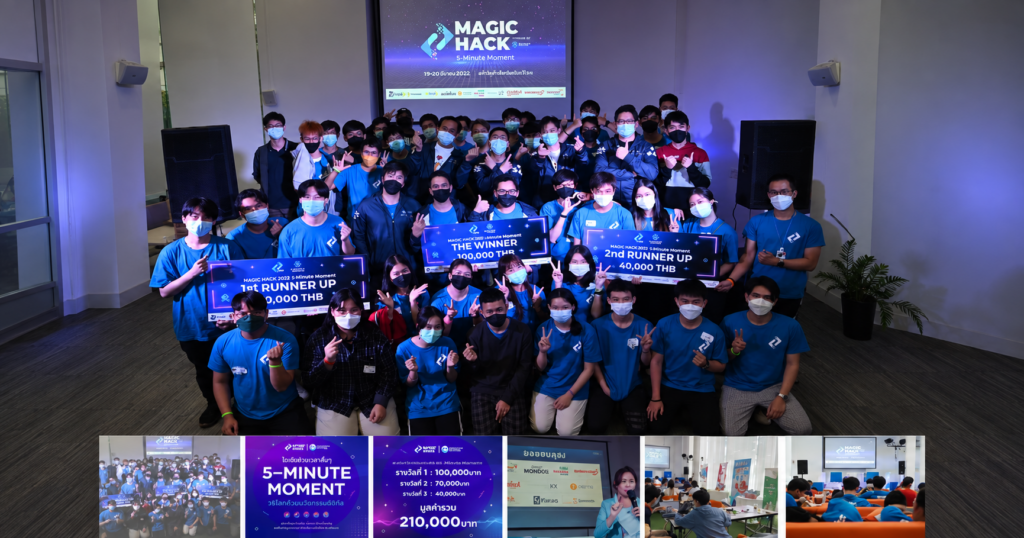 ภาพบรรยากาศงาน Magic Hack 2022 5-Minute Moment การแข่งขัน Hackathon และทีมผู้ได้รับรางวัล