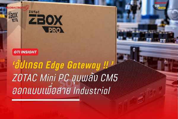 industrial-edge-gateway-fanless-pc-Blog